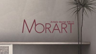 モラート「MORART」　高い意匠性を持つアーティスティックモルタル