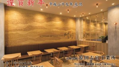 新年あけましておめでとうございます。