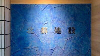 樹脂系左官材　オフィスのエントランス　壁に施工