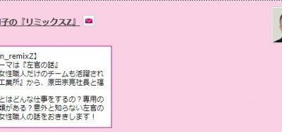 東京FMに出演