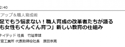 リフォームフェアでセミナーを開催！