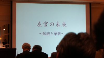 左官の未来　～伝統と革新～