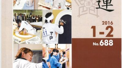 女性職人の座談会
