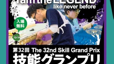 技能グランプリ！タイル張り競技に出場