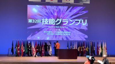 金賞獲得！技能グランプリで日本一に！
