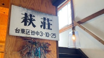 アップサイクルと左官を考える