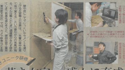 東京新聞　4月17日朝刊に掲載