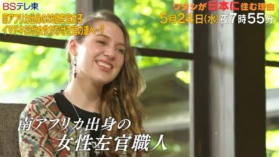 テレビ「ワタシが日本に住む理由」カーリーさん出演