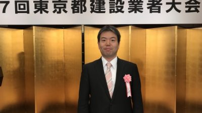 東京都 優良建設事業者として表彰されました。