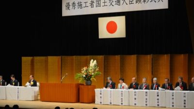 優秀施工者国土交通大臣顕彰