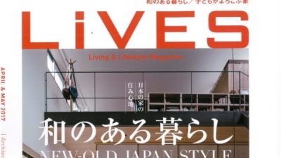雑誌「LIVES」に掲載