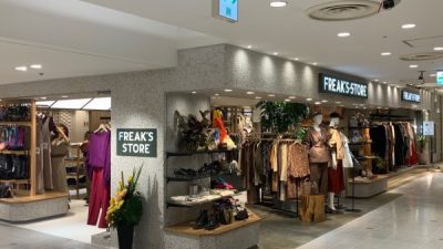 洗い出しネット - アパレル店　壁面に施工