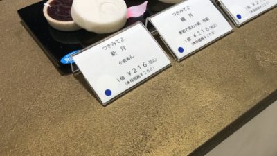 オルトレマテリア - 和菓子店のカウンターに施工