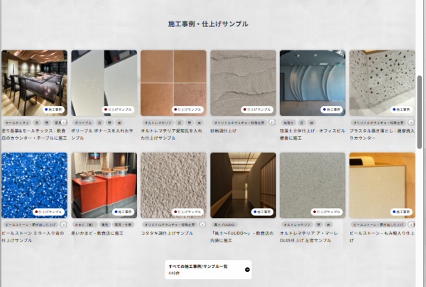 仕上げの種類をより多く、簡単にご覧いただけます