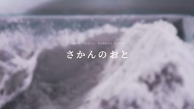 左官の「音」に注目した動画を公開しました