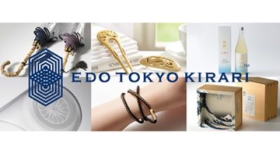 伝統は磨いてこそ価値になる～江戸東京きらりプロジェクト事業に選出