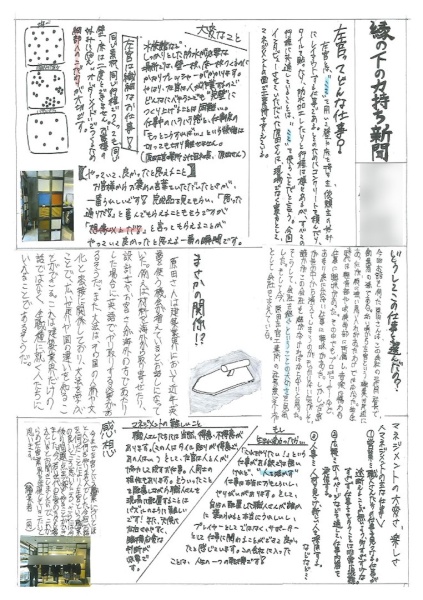 高校生からいただいた原田左官のインタビューレポート