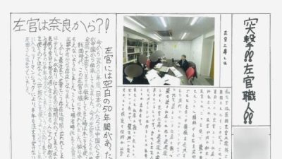 若者の「職業への解像度」を上げる ジョブtaviでキャリア教育