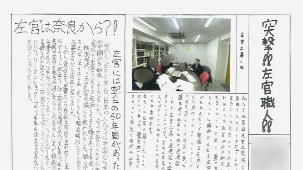 若者の「職業への解像度」を上げる ジョブtaviでキャリア教育