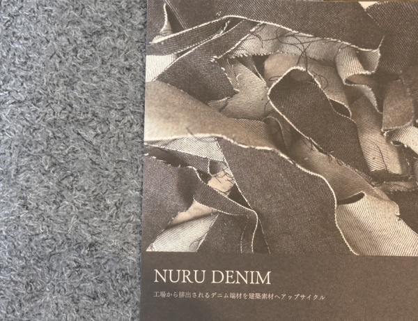 NURU DENIMカタログ