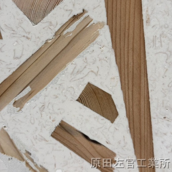 白いジェスモナイトに木片とおがくずを入れた家具什器用の仕上げサンプル