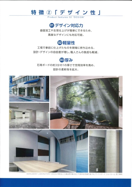 アトラスボードカタログ施工例ページ