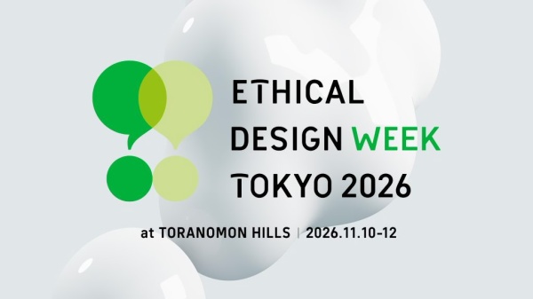 2026年11月10日(火)~12日(木)の3日間、虎ノ門ヒルズにて開催される「ETHICAL DESIGN WEEK TOKYO 2026(エシカルデザインウィーク東京2026)」